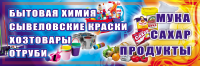 БАННЕР