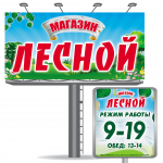 БАННЕР И РЕЖИМ РАБОТЫ