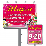 БАННЕР И РЕЖИМ РАБОТЫ