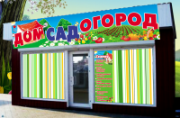 БАННЕР,ПЛАКАТ