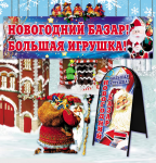 БАННЕР,ШТЕНДЕР