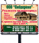 БАННЕР