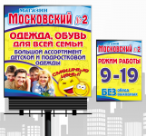 БАННЕР,РЕЖИМ РАБОТЫ
