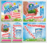 БАННЕРЫ, ШТЕНДЕР