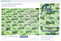 Для компании ЗАО "Светлана-Оптоэлектроника"