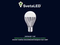 SvetaLED