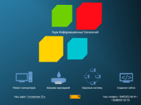 Парк информационных технологий