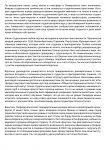 Работа 2357613