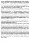 Работа 2357610