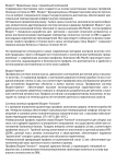 Работа 2358833