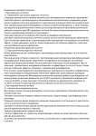 Работа 2356993
