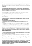 Работа 2356986