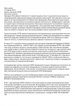 Работа 2356973