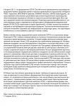 Работа 2356974