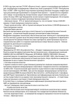 Работа 2356965