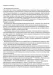 Работа 2356966
