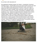 Посты в группу