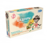 Шедевры для самых маленьких