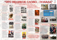 Плакат
