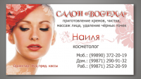 Работа 1796292