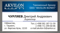Работа 1796275