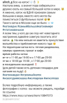 Каток
