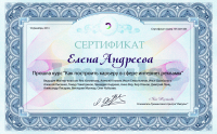 Работа 2145325