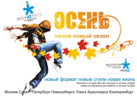 Рекламный макет для танцевальной школы maxIDance