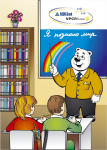 Листовка для УРСА банка