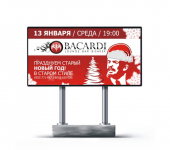 L.B Bacardi - Старый Новый Год