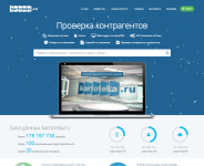 kartoteka.ru