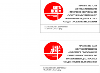 Стоматология Вита Дент