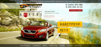 Дизайн сайта для автошколы