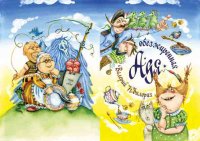 Обезжиренная Адя