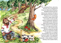 РИСУНОК К СКАЗКЕ ВИКТОРА ШАМОНИНА (ВЕРСЕНЕВА) МЕДВЕДЬ-ШУТНИК