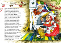 РИСУНОК К СКАЗКЕ ВИКТОРА ШАМОНИНА (ВЕРСЕНЕВА) ПРО ЖАДНУЮ СТАРУХУ