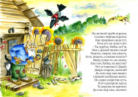 РИСУНОК К СКАЗКЕ ВИКТОРА ШАМОНИНА (ВЕРСЕНЕВА) ПРО ЖАДНУЮ СТАРУХУ