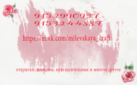 Визитка