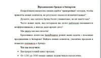 Коммерческое предложение