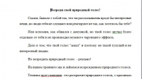 Тренинг. Продающий текст
