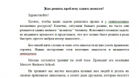 Moscow Business School