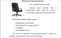 Кресло. Продающий текст