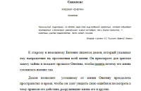 Промо к мюзиклу Онегин