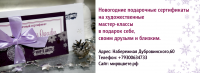 Подарочный сертификат.