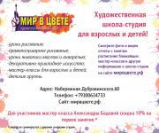 Скидочный купон.