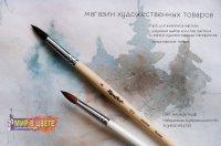 Афиша магазина художественных товаров.
