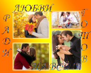 Коллаж