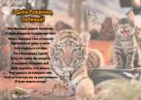 Поздравительная открытка