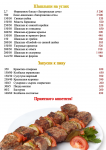 Меню для кафе