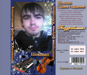 Обёртка на шоколад